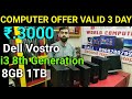 सबसे सस्ता Computer Market | Buying Second Hand Laptop 2021 | Buying Notebook Laptop 2021