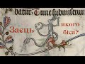 Чому саме заєць носить яйця? | Бестіарій