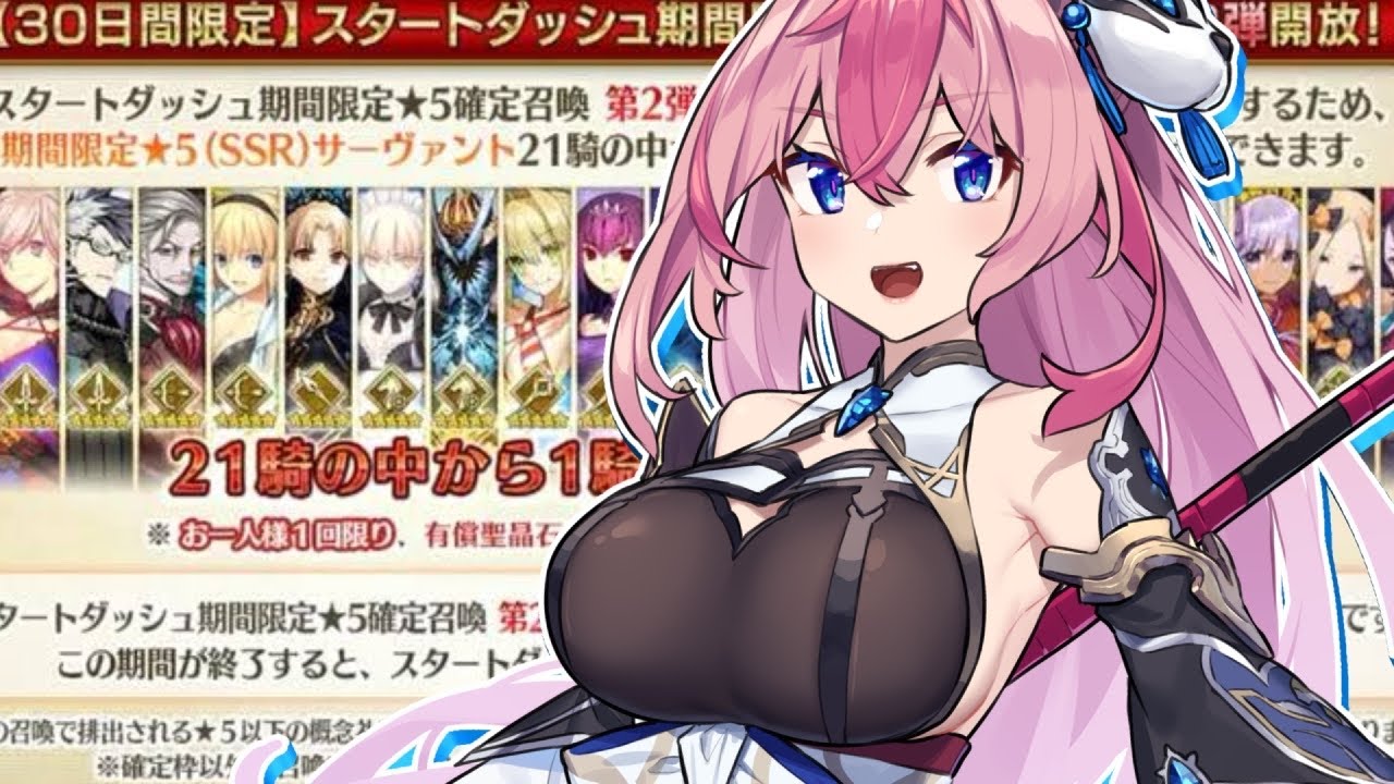 初見◎／FGO】スタダ引く＆お知らせあり❣?【 #Vtuber ／ #花代乃 