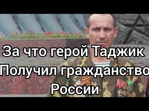 Герой Таджик получил гражданство России. «Огненная» 12-ая погранзастава в Таджикистане.