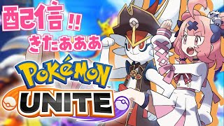 【ポケモンユナイト】ゆないときたぁぁぁぁぁぁｯ！！！【にじさんじ/笹木咲】