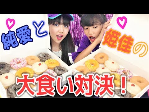 【大食い】ドーナツを何個食べられるか！