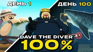 :   DAVE THE DIVER  100%