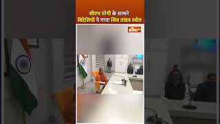 जब #cmyogi के सामने विदेशी महिलाओं ने गाया #shivtandavstotram #mahakumbh2025 #indiatv