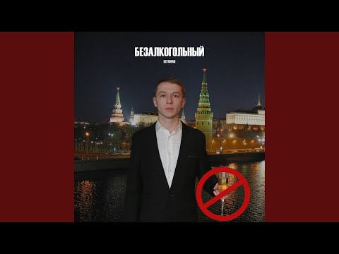 Παρακολούθηση Вверх дном στο YouTube