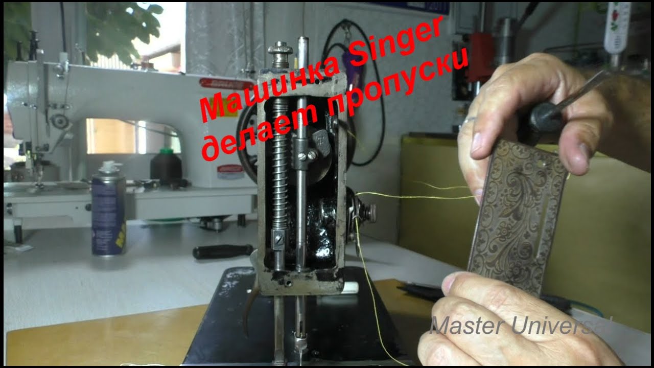 Швейная машина Singer делает пропуски. Ч.14. Видео № 570.