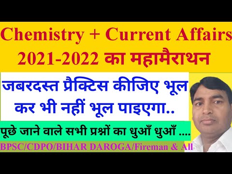 Chemistry + Miscellaneous Revision||Current Affairs 2021-2022 ||Polity Article