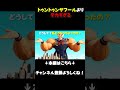 イタリアンブレインロット曲「トゥントゥントゥンサフールよりデカすぎる」(20秒ver)#ブレインロット #トゥントゥントゥンサフールに恋している #italianbrainrot