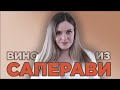 САПЕРАВИ сорт винограда | Обзор вина Фанагория 100 оттенков красного