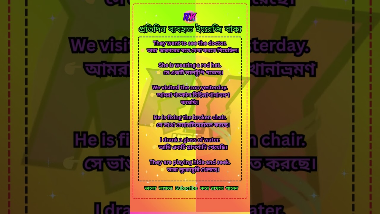 Daily Use English to Bangla Sentence #learnenglish #conversation  #spoken #dreamscreenai