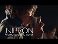 NIPPON - 椎名林檎 （Aiemu acoustic cover）