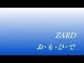 ZARD坂井泉水/お・も・ひ・で DTMカバー
