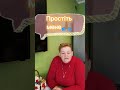 #прощеноевоскресенье #прощення #прощание