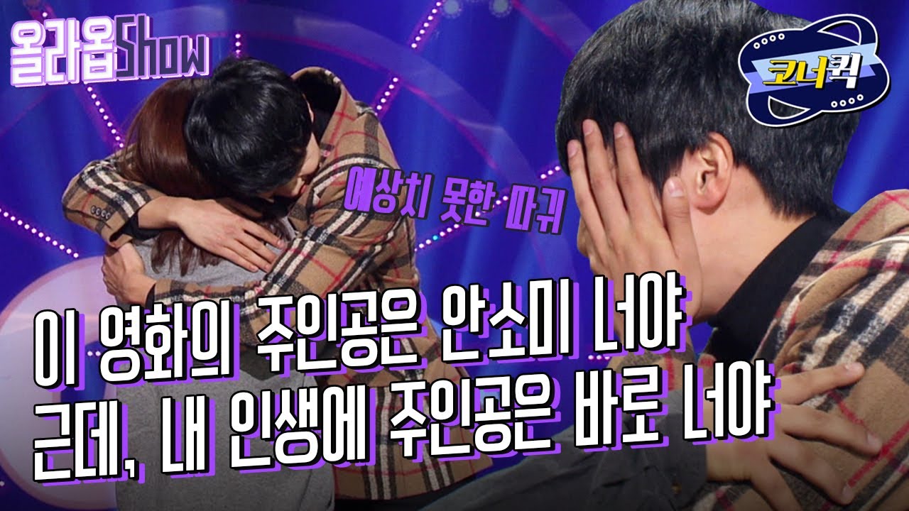 [크큭티비] 올라옵Show : 고통받는 류근지(?) 뿅망치, 싸대기까지! | ep.926-928 | KBS 방송