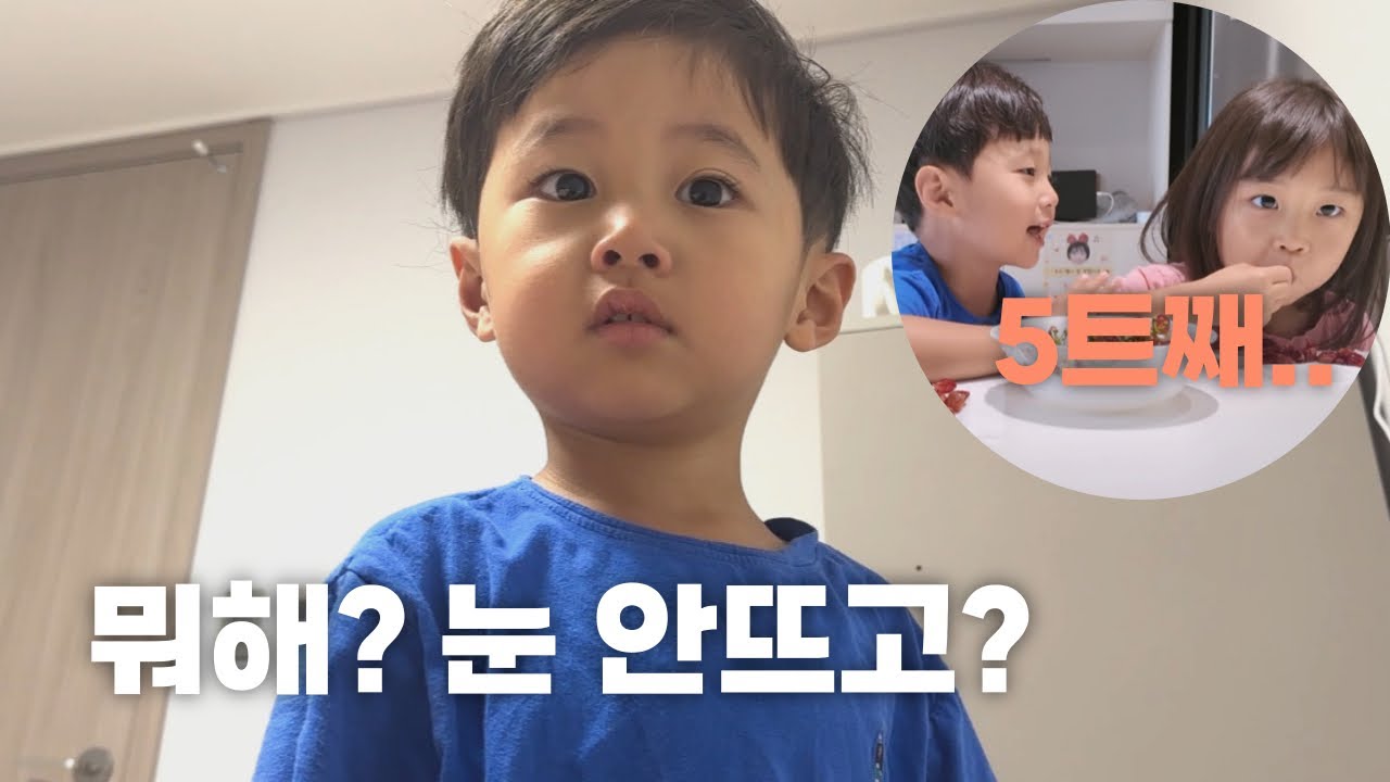 새벽형 오현이는 참지 않지…. (5트 하는 남동생 어떤대?)