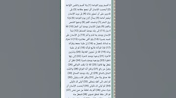 سورة القيامة بصوت عزيز سحيم