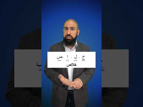        خلاص      1