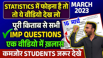 Dhoran 12 Ankadashastra | Statistics Important Question | Section A, B Board Exam March 2023