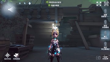 #130 Female Dancer | Pro Player | Lakeside Village | Identity V