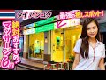【タイ・バンコク】完全保存版！マッサージ好きがガチで通う最強マッサージ店6選！