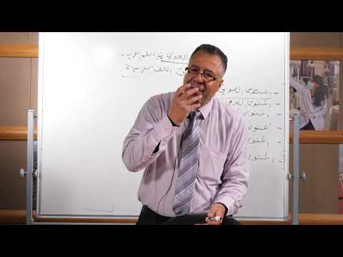 مساق اللغة العربية (محاضرة النظام اللغوي والمستويات اللغوية)