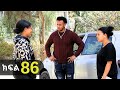 ኑሐሚን ክፍል 86 New Ethiopian Drama አዲስ አማርኛ ተከታታይ ድራማ ኑሐሚን ክፍል 86 New Ethiopian Drama አዲስ አማርኛ ተከታታይ ድራማ