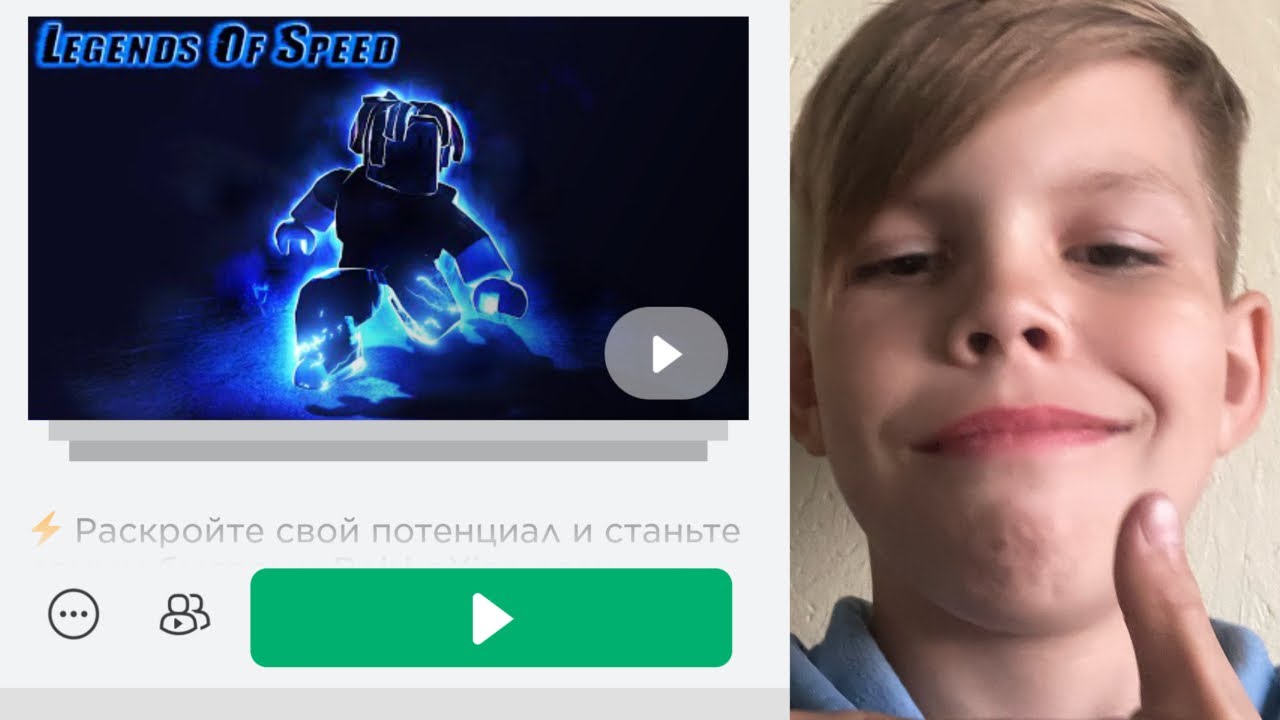 Роблокс,я играю в симулятор скорости - YouTube