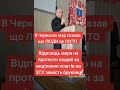 Мер Черкасс Бондаренко напомнил людям что они никто и он будет и дальше ложить плитку