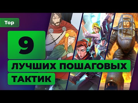 Видео: Offbeat стратегия RPG естествена доктрина фишове