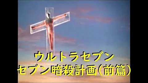 十字架 磔 Mp3