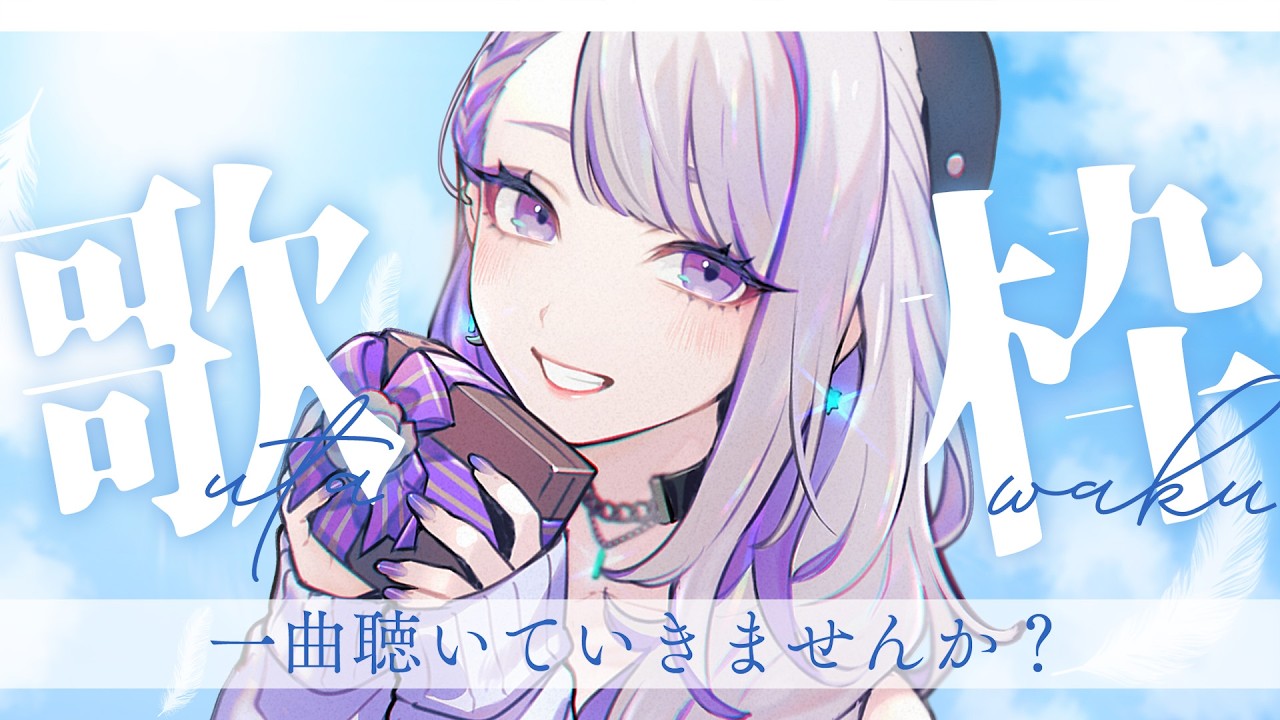 【 #歌枠/karaoke 】アイマス縛り朝のお歌枠‼全マスから歌います【朔夜トバリ/#Vtuber】