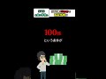 【緊急】NTT株の「25分割」がヤバすぎた！その「理由」をわかりやすく解説！　#shorts