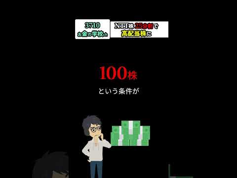 【緊急】NTT株の「25分割」がヤバすぎた！その「理由」をわかりやすく解説！　#shorts