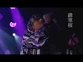 れん - 緋寒桜 [ONEMAN LIVE TOUR 2023 -20-]