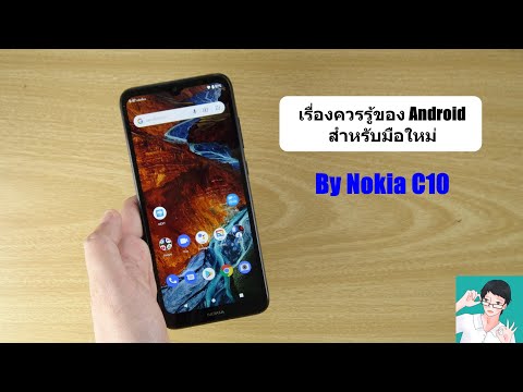 วีดีโอ: วิธีตั้งค่าอินเทอร์เน็ตบนโทรศัพท์มือถือ Nokia