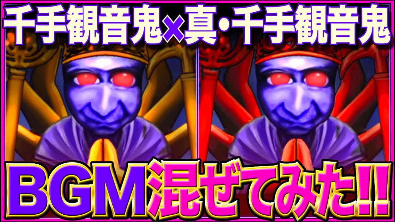 Gb Oni ラスボス エンディング Youtube