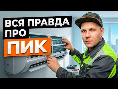 Find out before SUMMER PEAK: where AC units and utilities are hidden. Air conditioner installation