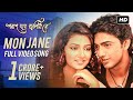 Mon jane    poran jai jolia re  dev  subhashree  shaan  june  jeet gannguli  svf