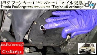 トヨタ ファンカーゴ「オイル交換」 /Toyota FunCargo/YARIS Verso /ECHO /Vizi ''Engine oil exchange'' /D.I.Y. Challenge
