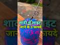shadi me light jaane ke fayde|instagram funny comments| #shorts #hasterahoindia #commentboxindia