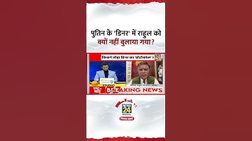 Congress नेता Pawan Khera ने Putin के 