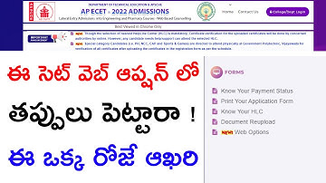 AP ECET 2022 counselling web options | AP ECET 2022 web options process |