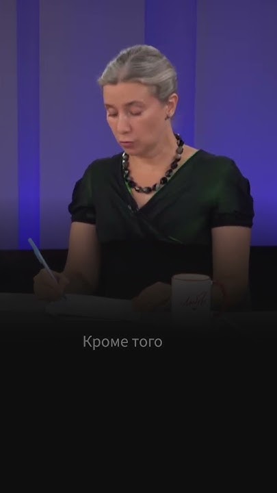 Екатерина Шульман о реакции властей на «ситуацию» в Курской области ...