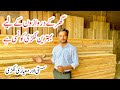 Best Wood for house doors | Types of wood for house wooden work