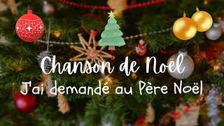 Video thumbnail of "Chanson de Noël : J'ai demandé au Père Noël"