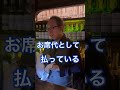 チャージってなんぞや？#shorts