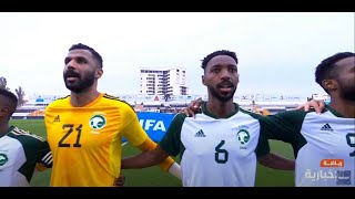 بث مباشر للمباراة الودية بين السعودية ونيجيريا | Friendly Match: Saudi Arabia Vs Nigeria Livestream