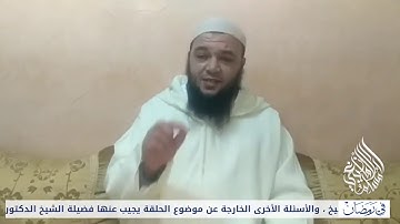 تأملات في آيات الصيام للأستاذ مصطفى رعيش أبي الدرداء