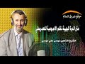 متن الدرة البهية نظم الاجرومية للعمريطي  ( فضيلة الشيخ الدكتور موسى علي موسى  )