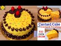 Custard Cake with Custard frosting |घर की आम चीज़ों से बनाएं दुनिया का सबसे easy केक | Custard Cake